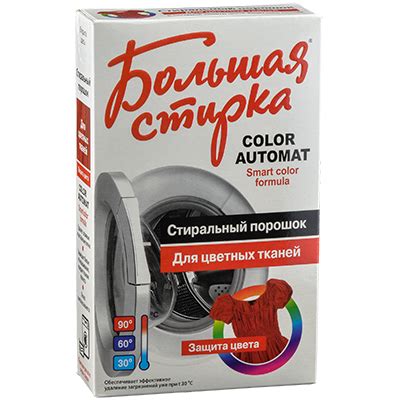 Порошок стиральный 400 г COLOR AUTOMAT картон "БОЛЬШАЯ СТИРКА" в Москве ...