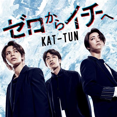 Kat Tun Into The Light 歌詞 【歌詞リリ】