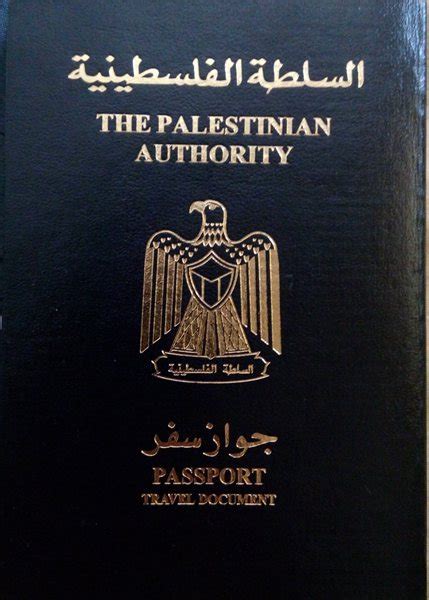 New_Palestinian_Passport – 🇮🇱以色列美角