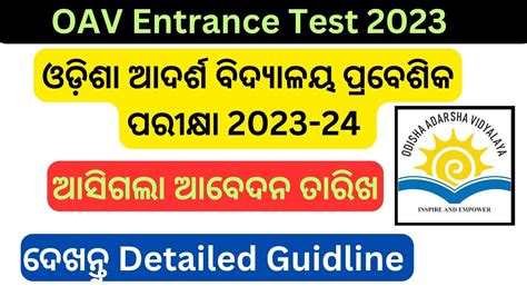 Odisha Adarsha Vidyalaya Entrance Test Apply Date Documents