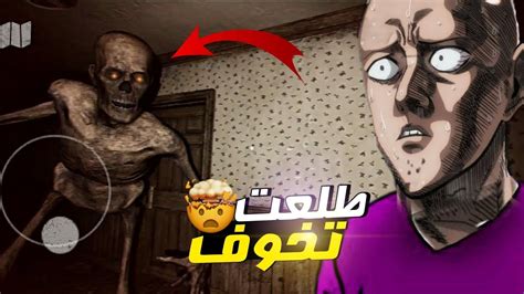 جربت العاب الرعب على الموبايل صدمتني Youtube