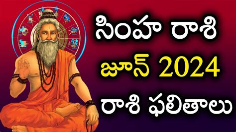 Simha Rashi Phalalu June June Month