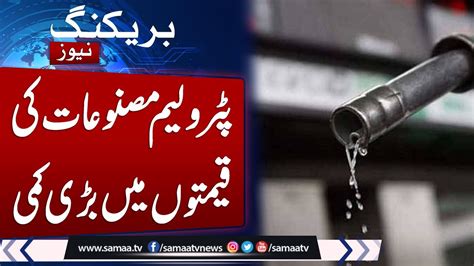 Another Decision By Govt Petrol Price Latest Update New Petrol