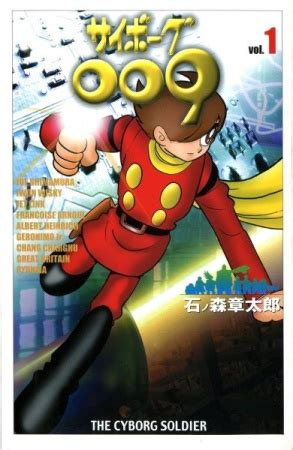 Cyborg 009 | Manga - Pictures - MyAnimeList.net