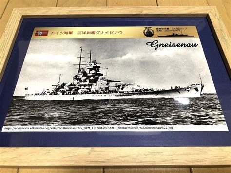 Yahooオークション 送料込み）ドイツ大海艦隊の艨艟 ⑤巡洋戦艦グナ