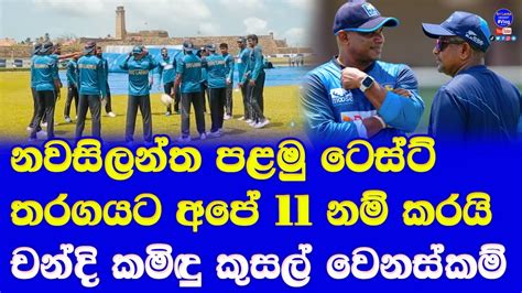 Sri Lanka Vs New Zealand 1st Test For Sri Lanka Playing 11 Kusal