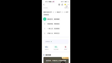 行测类比推理———清理收藏38 哔哩哔哩