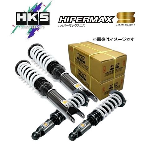 個人宅配送可能 Hks 車高調 Hipermax S ハイパーマックスs セレナ Gc27 Mr20dd Sm24 1608 80300