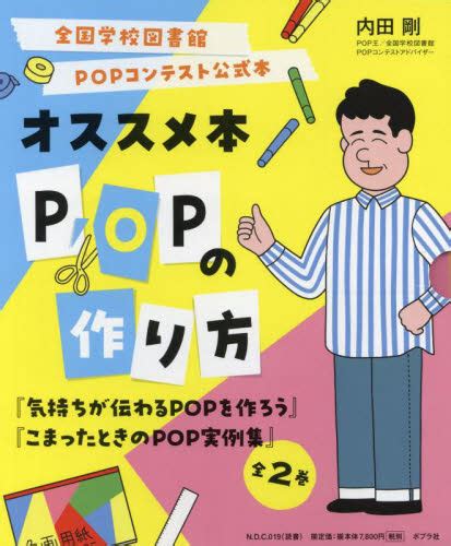 pop pop honline