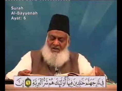 Dr Israr Ahmed Bayan UL Quran In Urdu Lecture 106 Of 108 YouTube