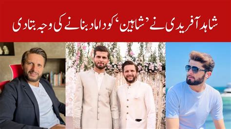 Shahid Afridi Reveals The Reason Behind Choosing Shaheen Afridi As Son