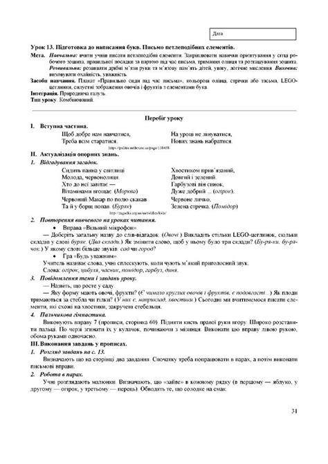 Розробки уроків 1 клас | Інші методичні матеріали. НУШ