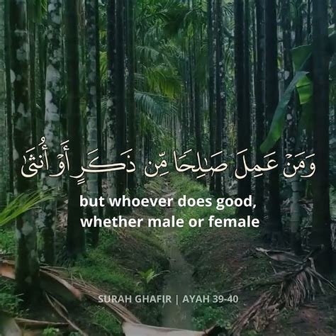 Surah Ghafir 39 40