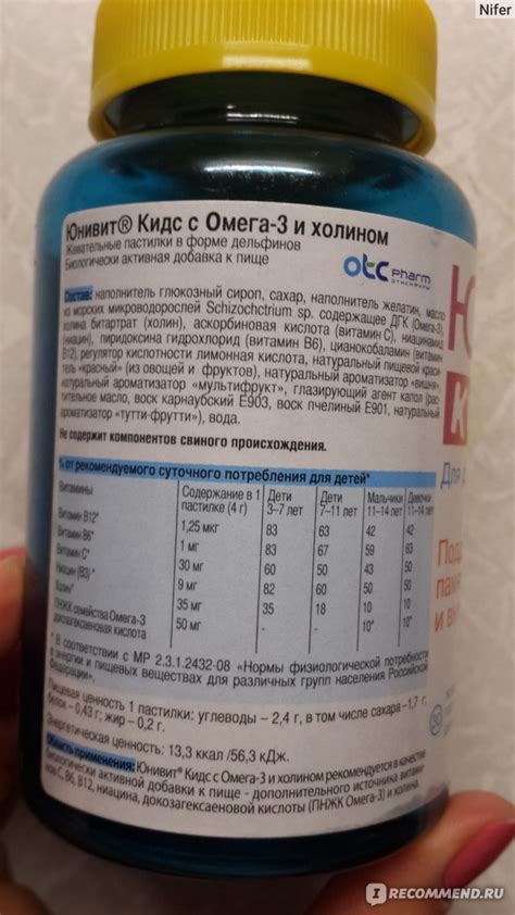 Витамины для детей Юнивит Кидс с омега-3 и холином - «После приема ...