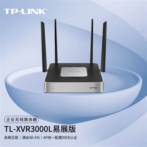 Tp Link多wan口ax3000双频5g大功率家用穿墙高速wifi6全千兆端口企业级有线宽带无线路由器tl Xvr3000l易展版虎窝淘