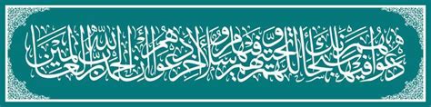 Discover The Alluring Beauty Of Famous Quran Ayat Calligraphy Enhance