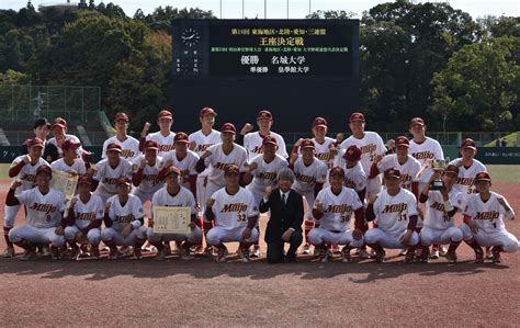 【硬式野球部】明治神宮野球大会への出場決める ニュース 名城大学