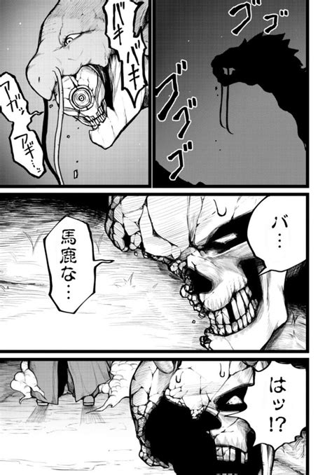 5 9 魔木 魔法中年連載中の漫画