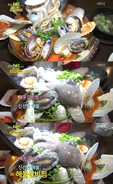 천안 해물소갈비찜 진한 갈비 육즙과 해물의 감칠맛 2tv 저녁 생생정보