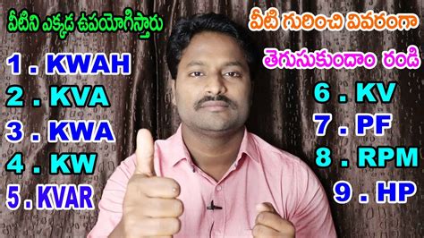 What Is A Meaning Of Kwah Kva Kwa Kw Kvar Kv Pf Rpm And Hp Ll In Telugu