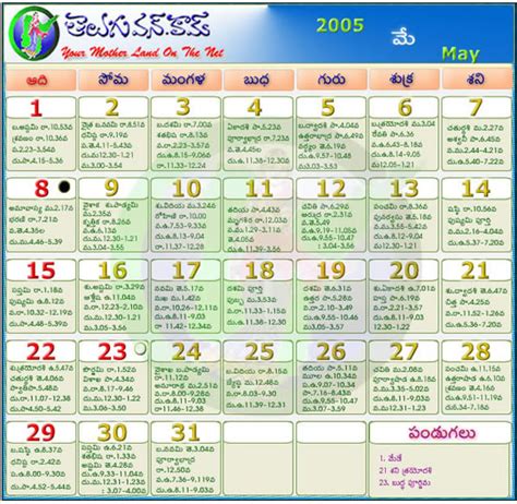 31 May 2020 Telugu Calendar Daily Sheet 31 5 2020 Printable Pdf