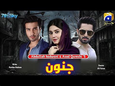 Junoon Teaser 1 Har Pal Geo Danish Taimoor Dur E Fisha Ayeza