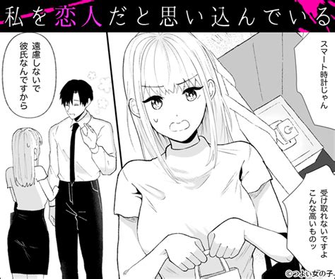 【若干ネタバレあり】「優しい先輩の正体は狂愛のヤンデレ男子」を無料で読める電子書店を調査！あらすじ解説・作品の面白い点も解説 全巻無料で