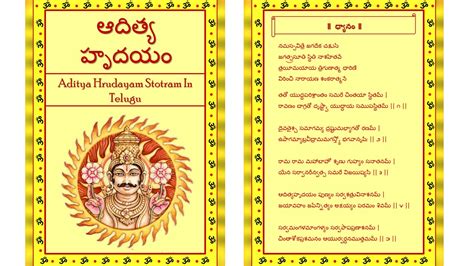 Aditya Hrudayam Stotram & Lyrics PDF in Telugu - Learn2Win