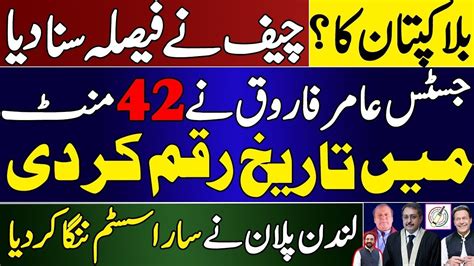 Bat For Imran Khan And Pti Nawaz Sharif Acquitted In 42 Minutes