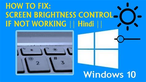 How To Fix Windows 10 Brightness Control Not Working Issue