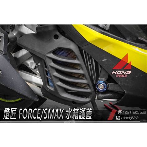 Force Smax