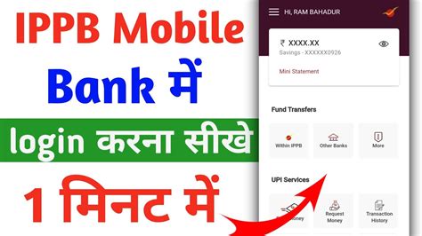 Ippb Mobile Banking Login Kaise Kare India Post Payment Bank App