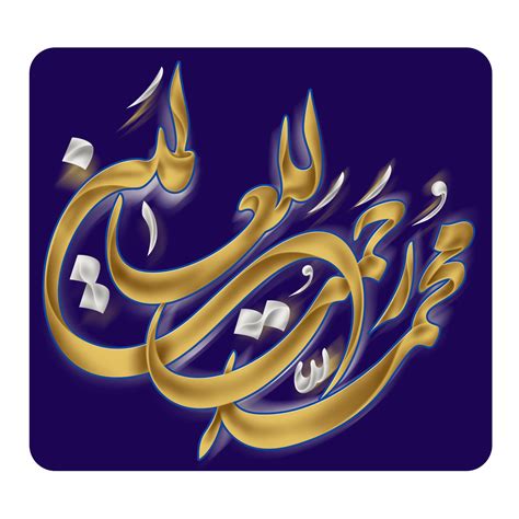 Hazrat Muhammad Calligraphy Prophet Mohammed Arabic Calligraphy 23982692 Png