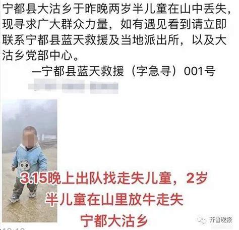 两岁半男童已失踪四天！数百人出动搜寻，目前只找到鞋子 孩子 救援 人员