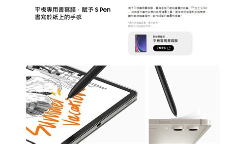 【機型比較】三星tab S9和tab S9 Ultra平板選哪台比較好？規格功能評價比較！傑昇通信~挑戰手機市場最低價