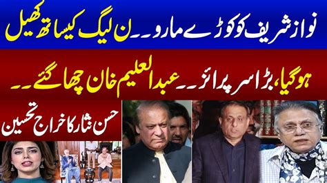 Aleem Khan Chaa Gaya Hassan Nisar Lashes Out Nawaz Sharif On Current