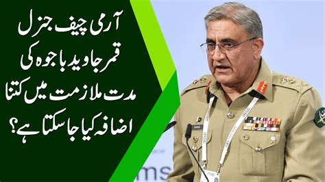 Is Pm Imran Khan Willing To Give Years Extension To Army Chief Qamar