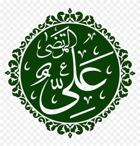 File - Imam-ali - Imam Ali Calligraphy, HD Png Download - 1713x1713 ...