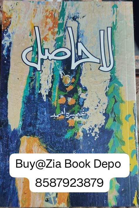 La Hasil Zia Book Depo