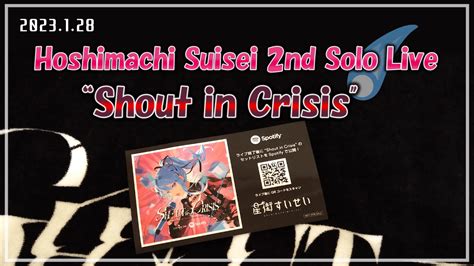 【雑記】星街すいせいの2nd Live「shout In Crisis」を観てきた話 ペルシャ絨毯のようなもの