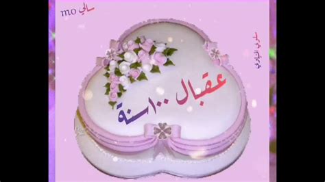 ساندي 🎂🎂🎂 عيد ميلاد سعيد 🎂🎂🎂 S~m أجمل الرسائل Youtube