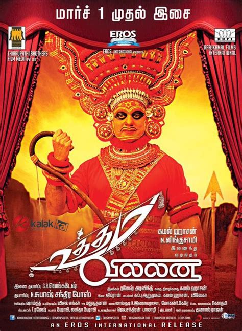 Uttamavillain Posters More Stills Kalakkalcinema Uttama