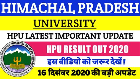 Hpu Latest Most Important Update Hpu Result Out