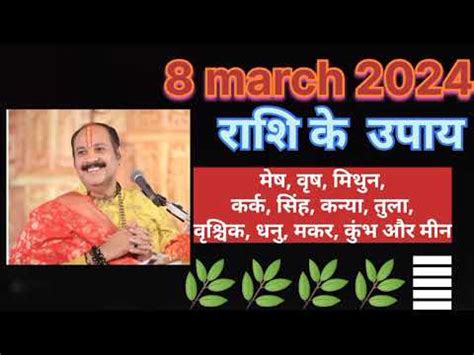 8 March 2024 Ko Krna Vala Upay Rashifal Ka Anusaar Shiveratatri By