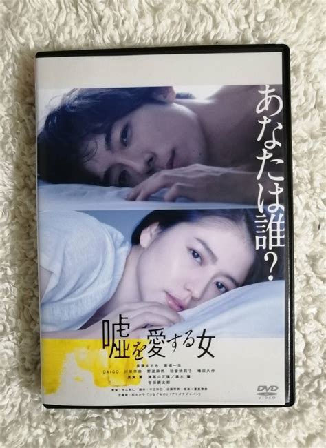 【未使用に近い】 B2映画ポスター「嘘を愛する女」 高橋一生、長澤まさみ 2018年 の落札情報詳細 ヤフオク落札価格情報 オークフリー