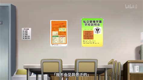 学生会的一己之见 Lv2第5话 番剧 全集 高清正版在线观看 Bilibili 哔哩哔哩