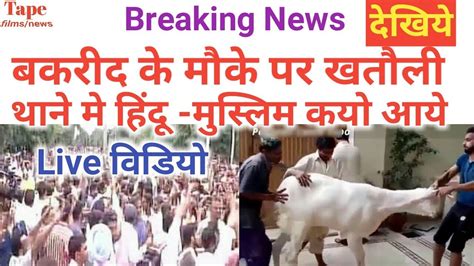 Bakra Eid Special Eid Ul Adha Qurbani Kaise Kare Eid Ul Zuba