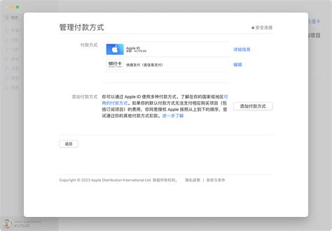 如果你需要更改或更新自己的 Apple Id 付款方式 官方 Apple 支持 中国