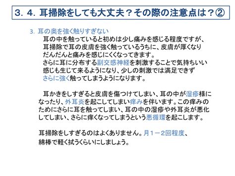 耳掃除について｜東京都世田谷区の耳鼻咽喉科 外科 内科「はたのクリニック」