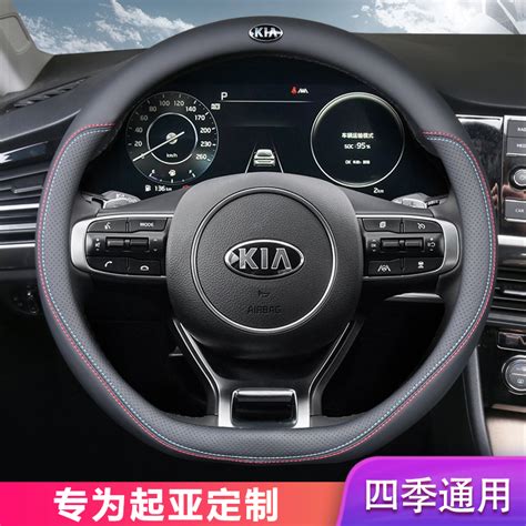 专用起亚k3方向盘套k2智跑k4奕跑k5福瑞迪焕驰kx3傲跑k1四季把套虎窝淘